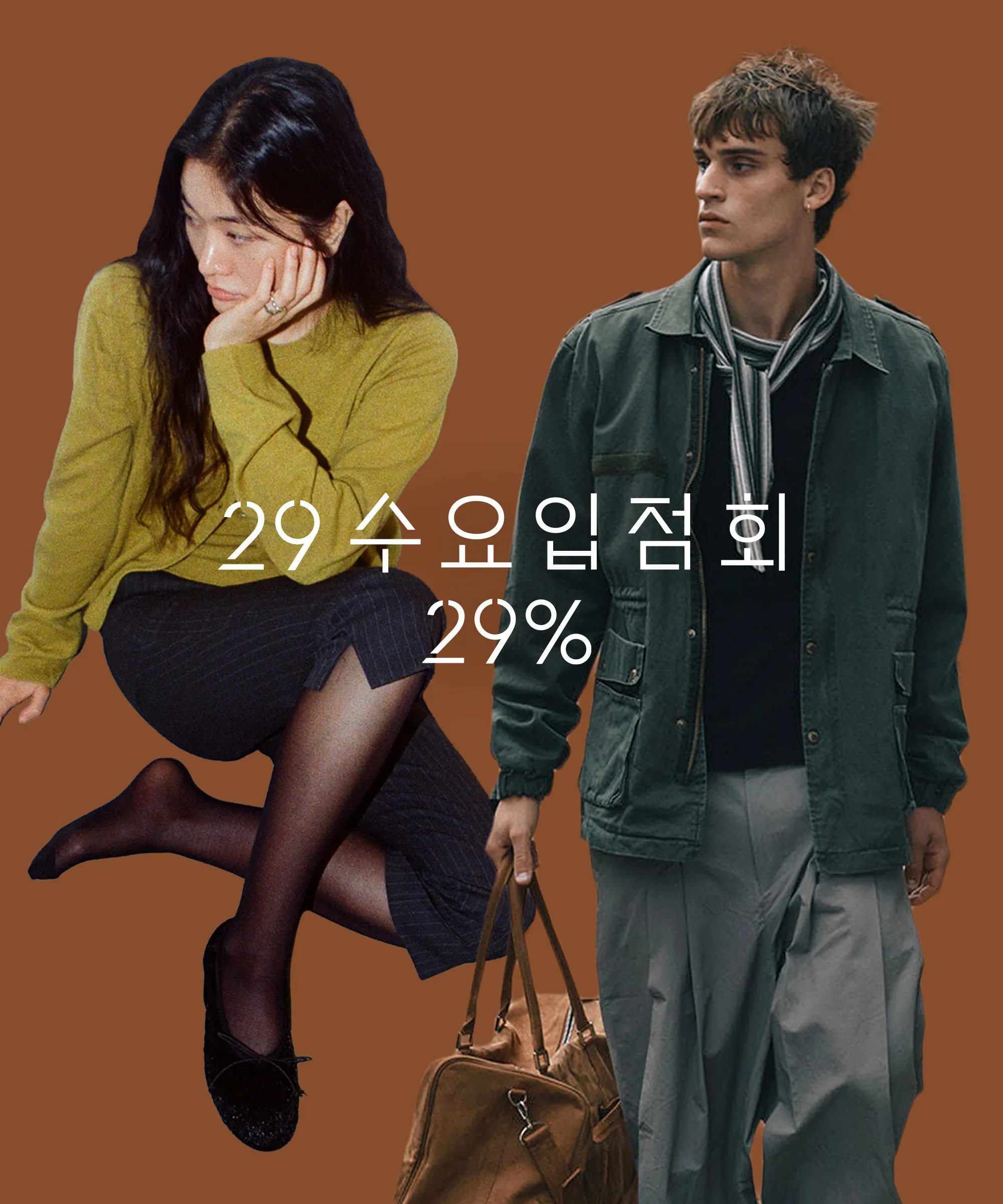 수요입점회
