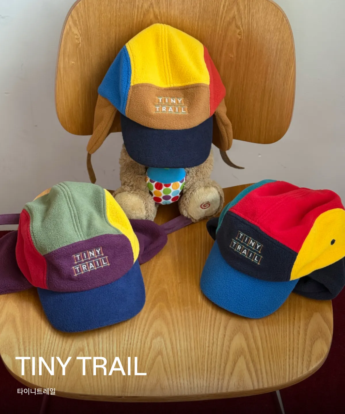 TINY TRAIL