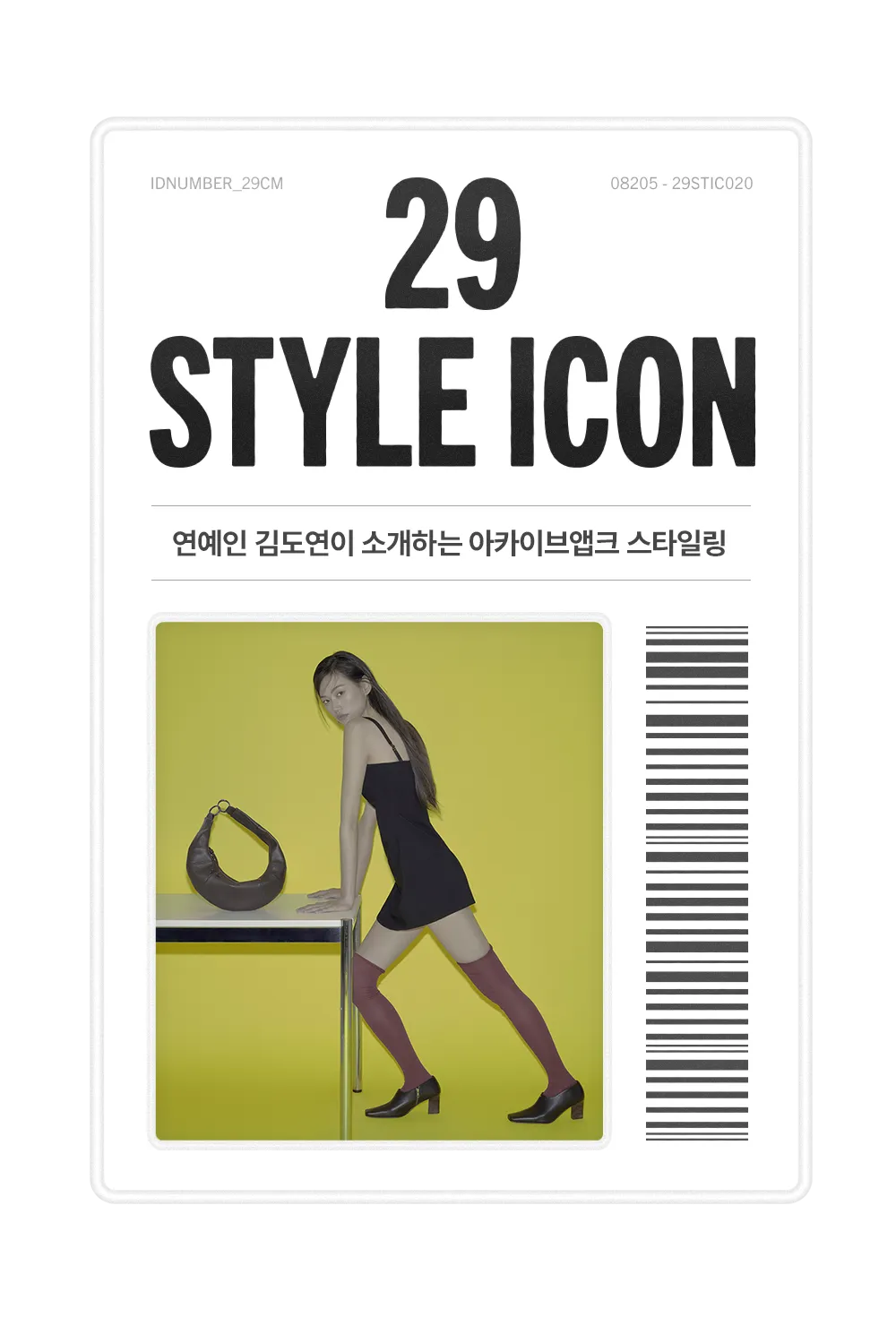 https://img.29cm.co.kr/cms/202610/11f1c83b704a4ff1ae646d2f92bfa563.png