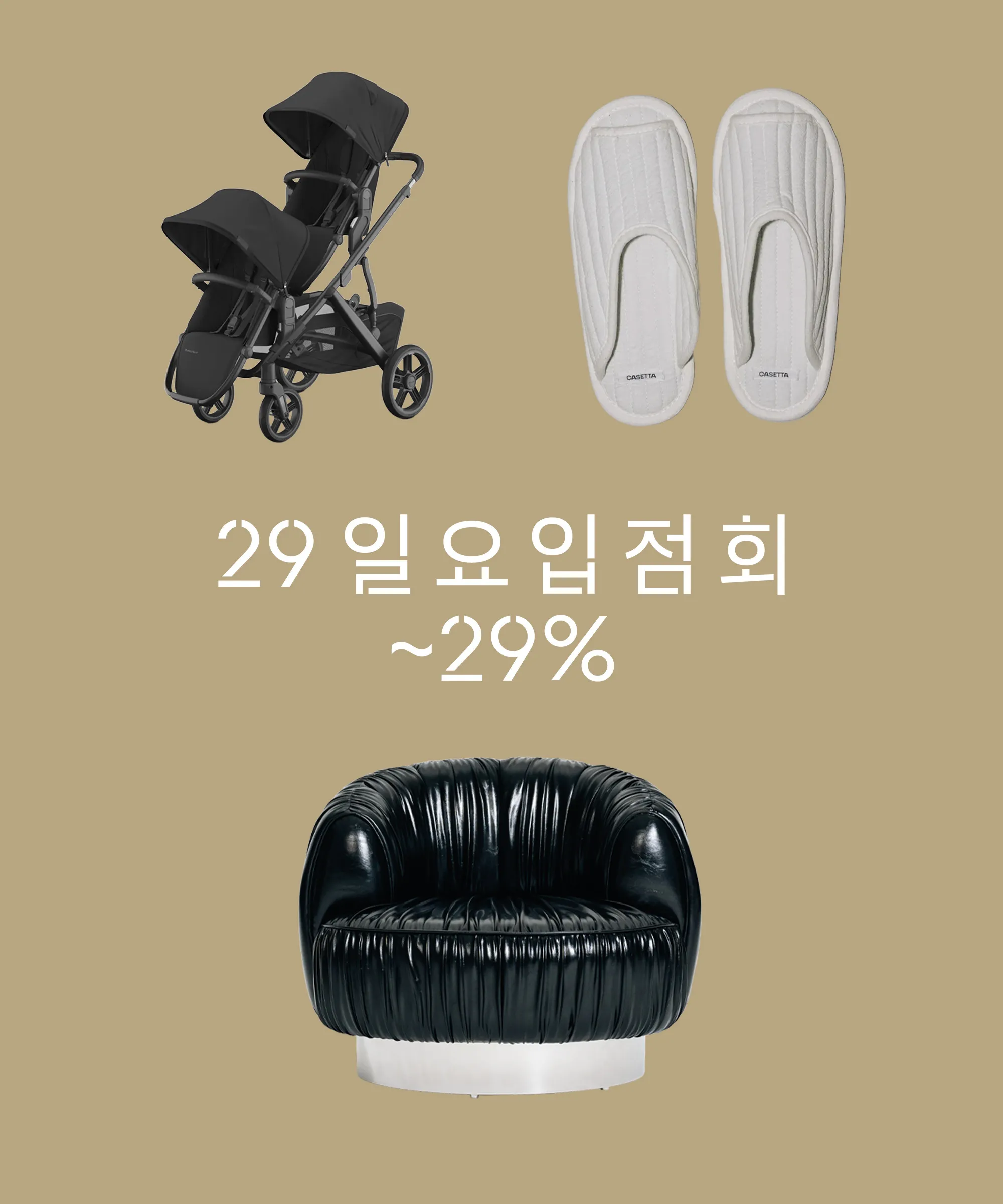 일요입점회