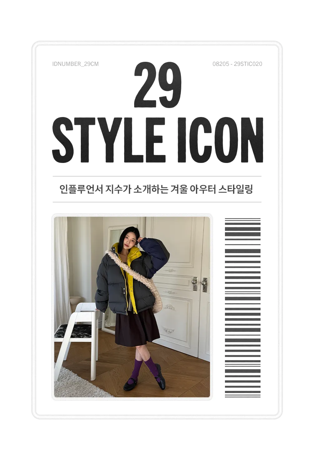 https://img.29cm.co.kr/cms/202610/11f1c92f10cb7098b393cd37d2c9190e.png