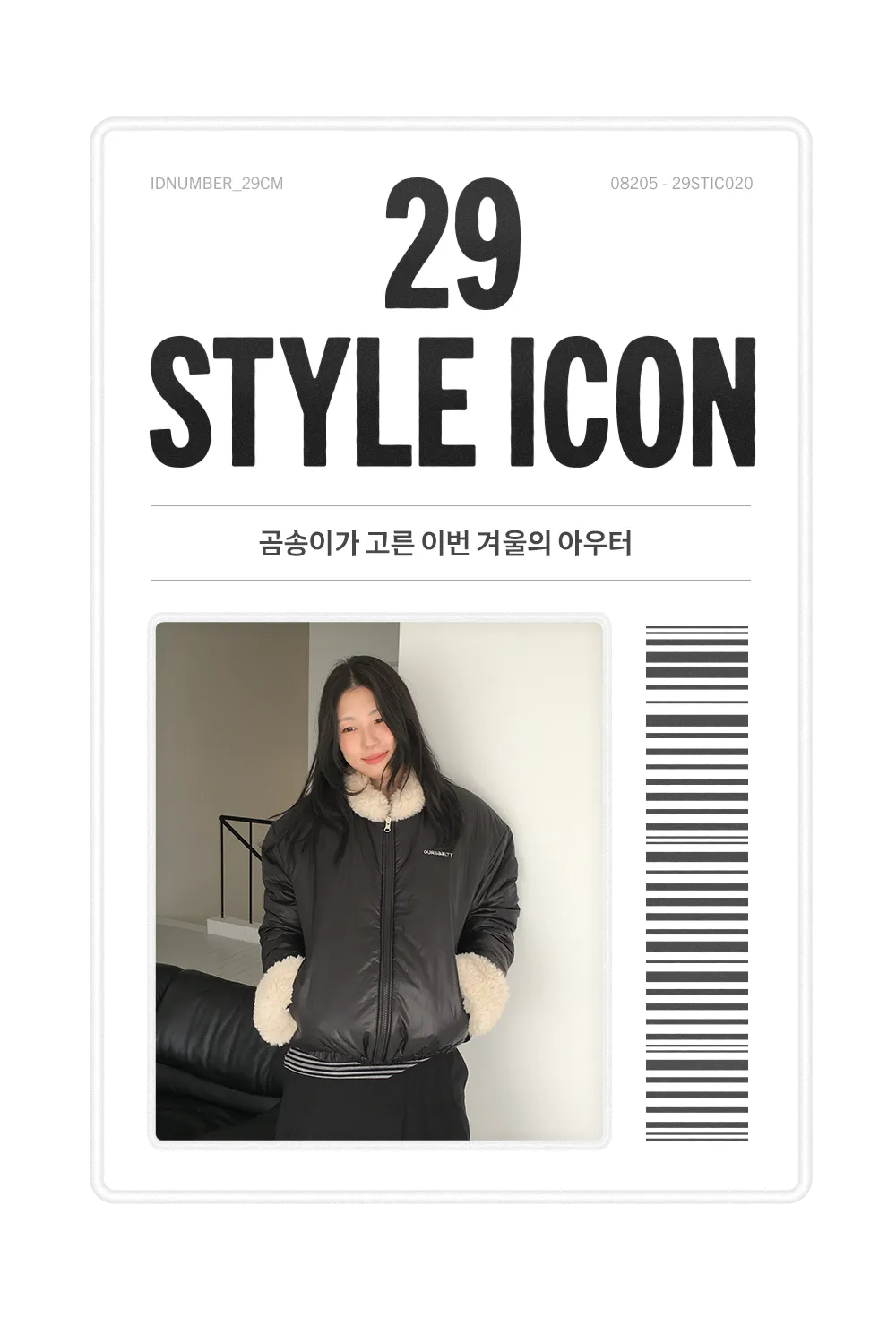 https://img.29cm.co.kr/cms/202610/11f1c92f14291a8eb3935569ab054617.png