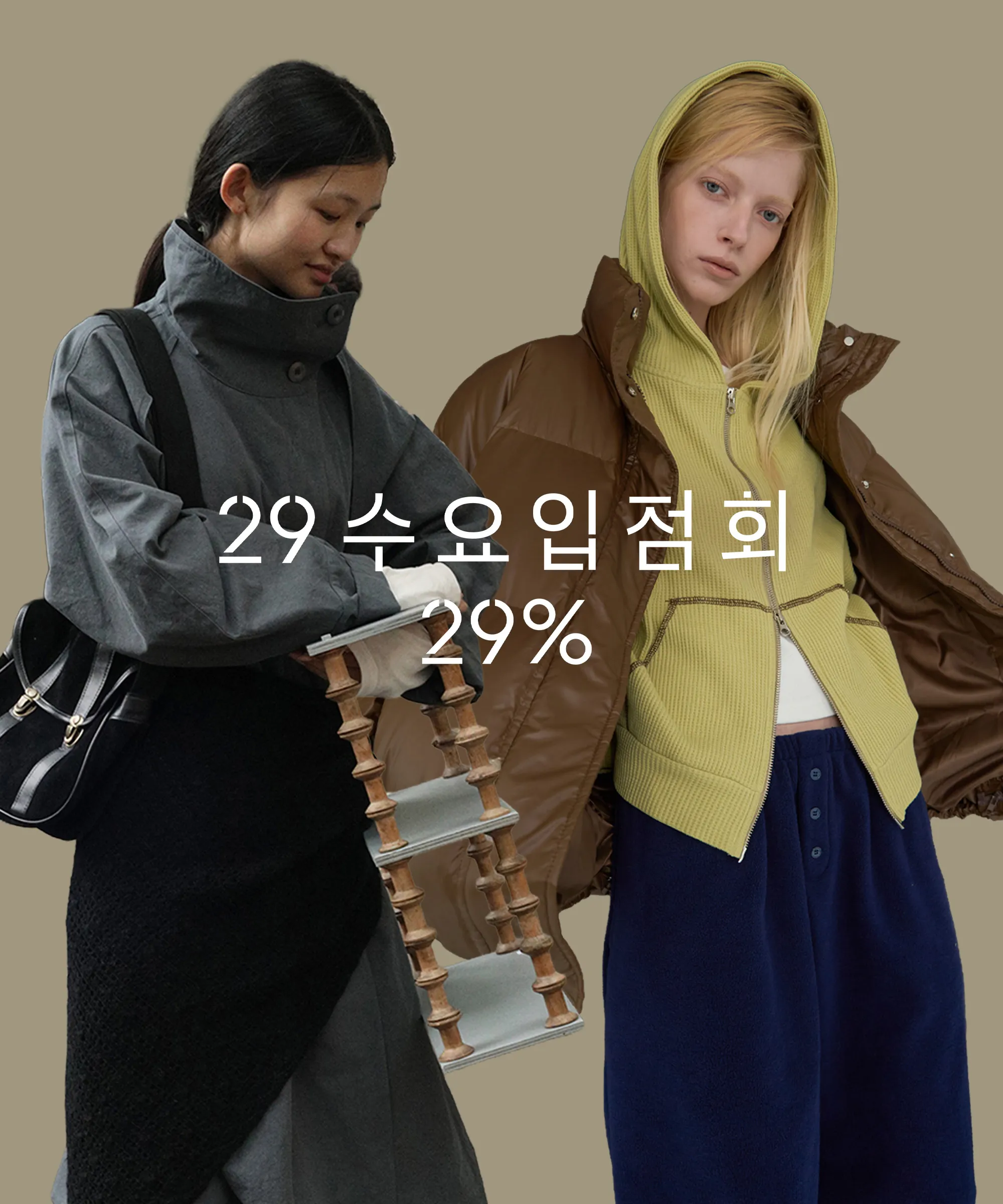 수요입점회