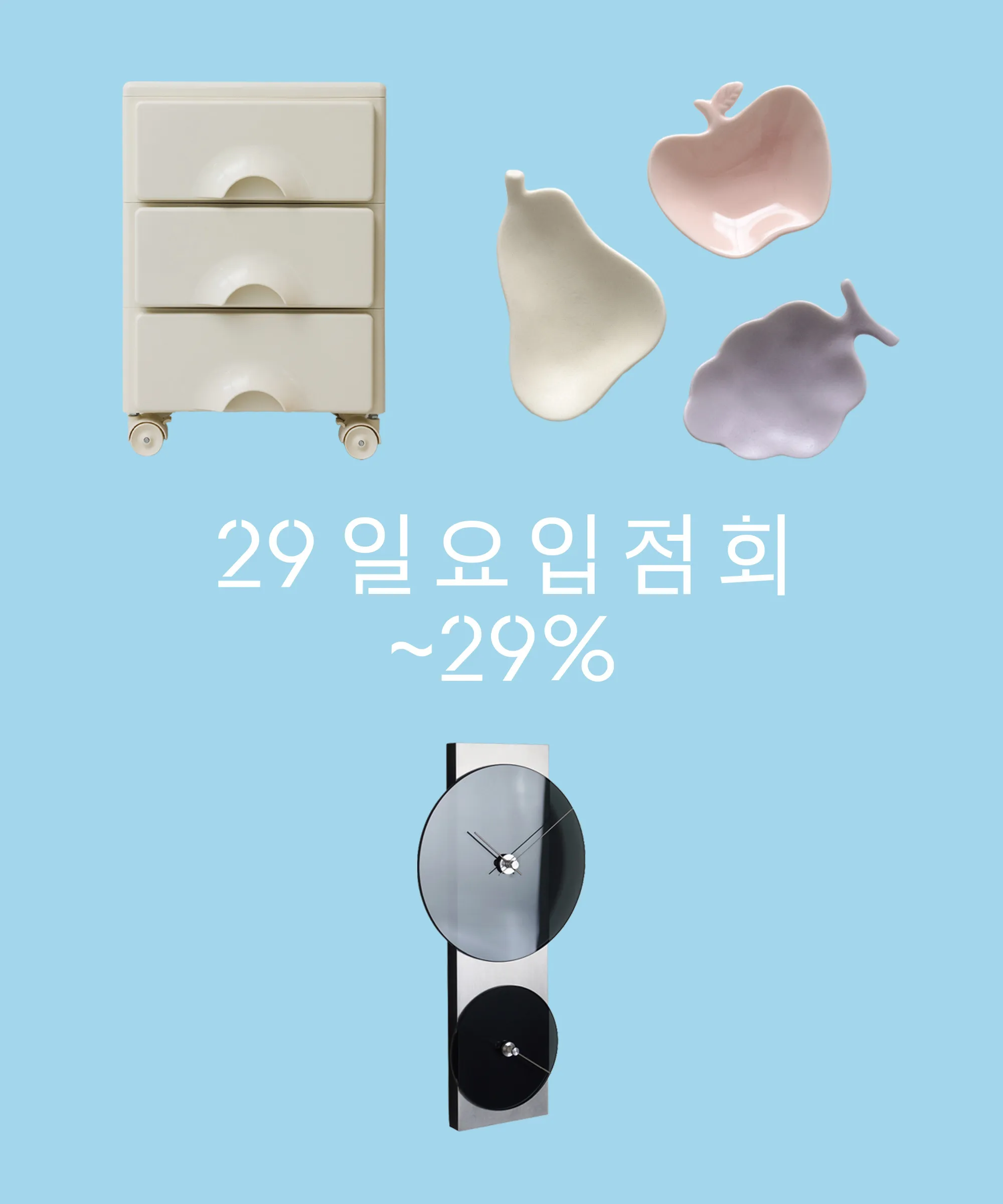 일요입점회