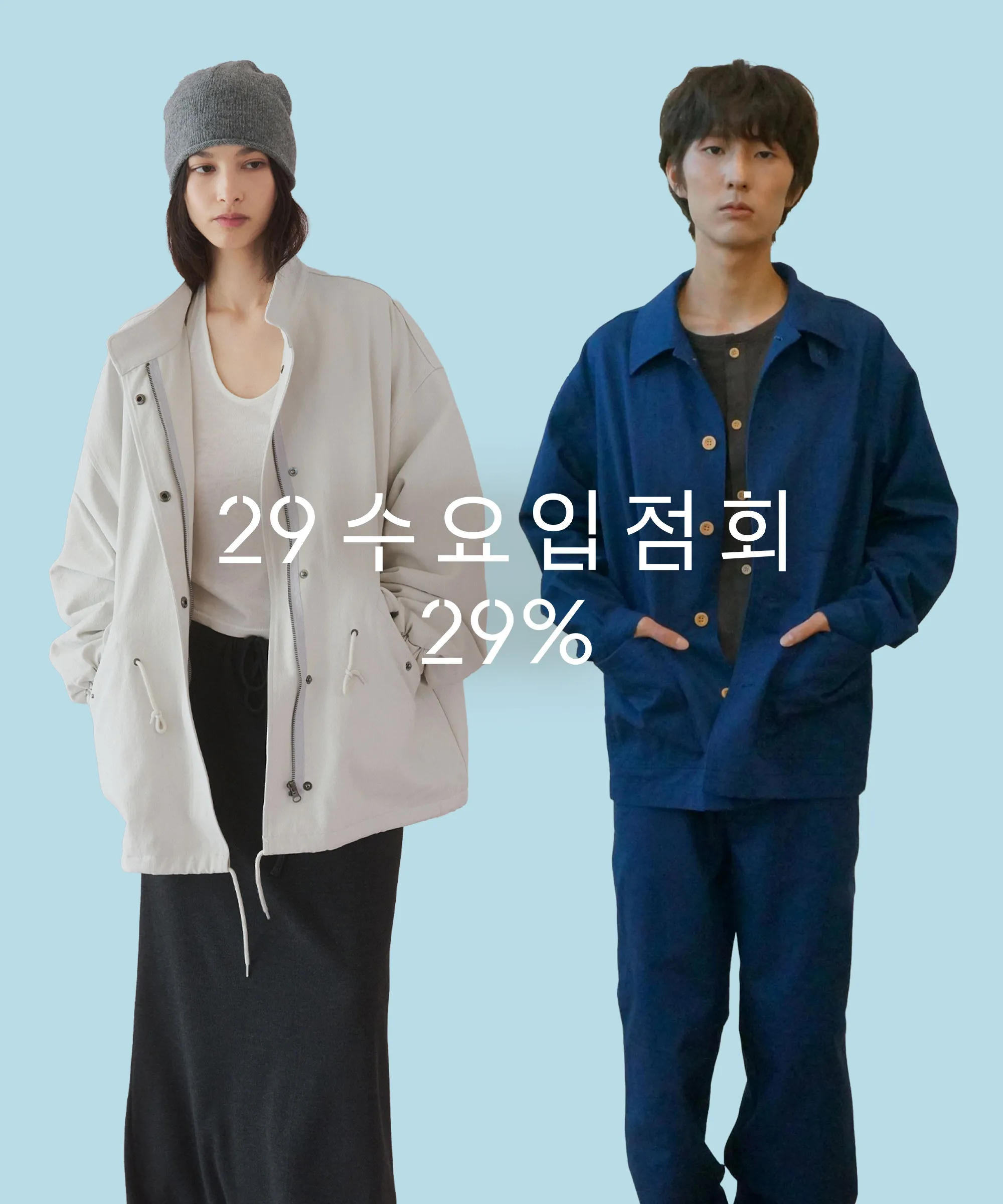 수요입점회