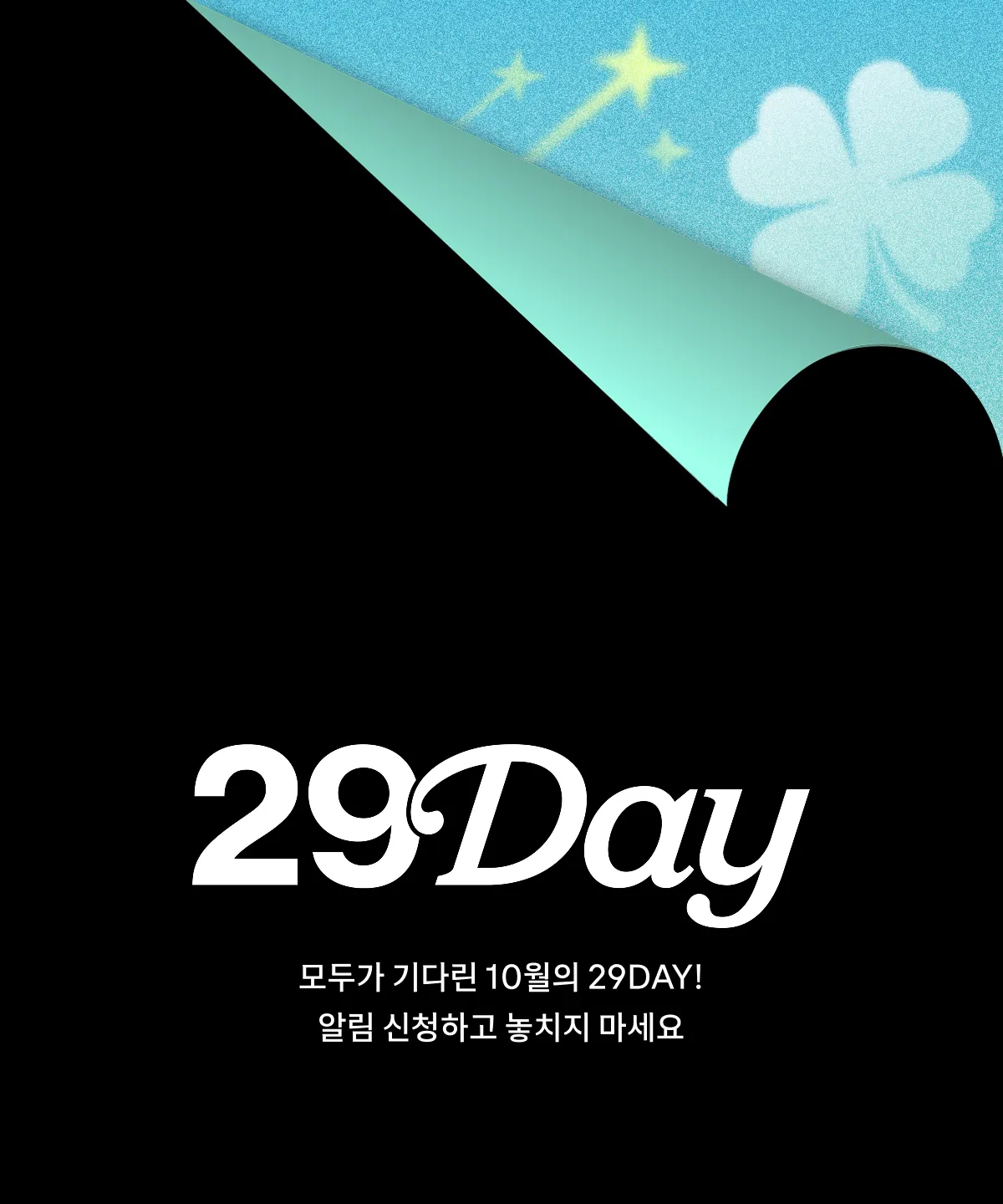 이구데이 티징