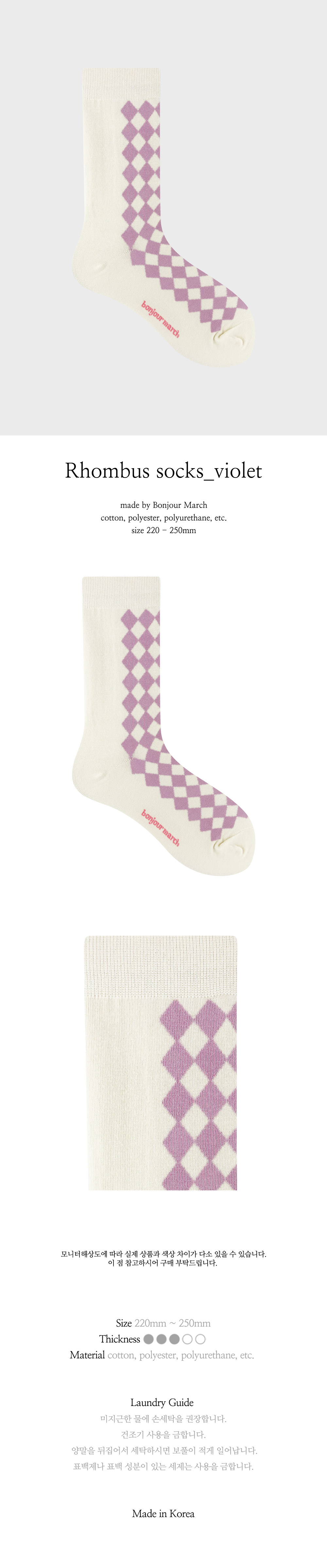 Rhombus socks_violet 감도 깊은 취향 셀렉트샵 29CM