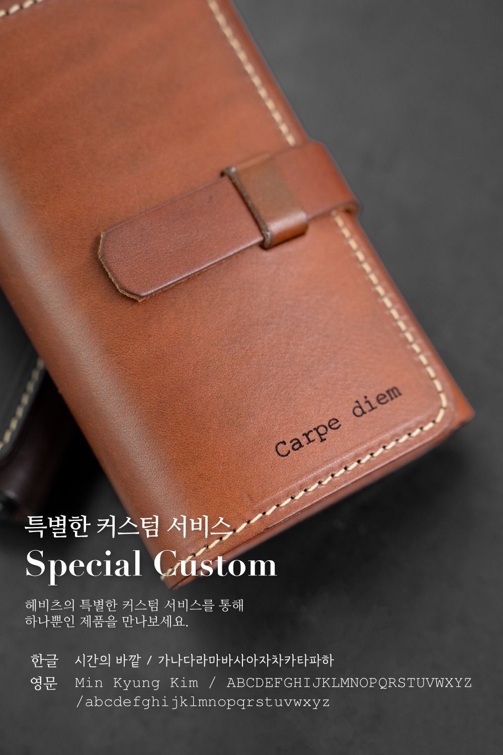 [각인 주의 사항]