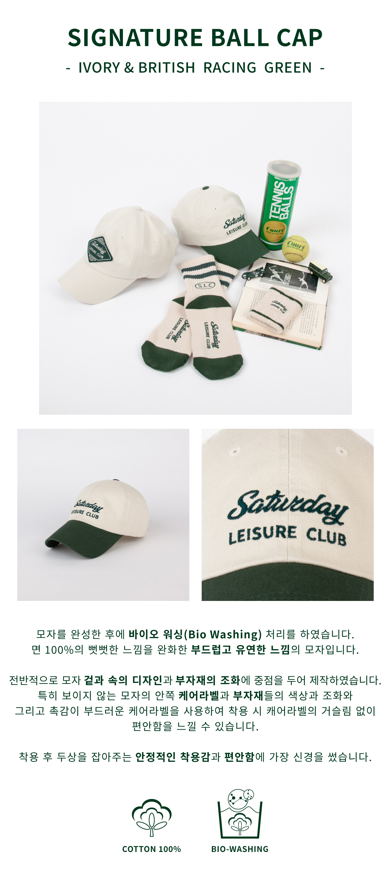 ◆SATUR◆ Signature Ball Cap British Racing Green SLC-C-BC- Signature Ball Cap - British Racing Green & Ivory - 감도