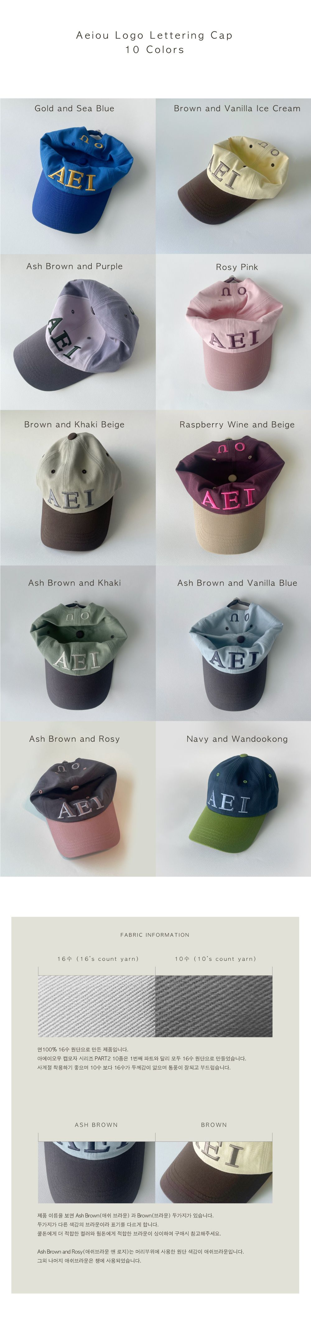 Aeiou Logo Lettering Cap 10 Colors - 감도 깊은 취향 셀렉트샵 29CM