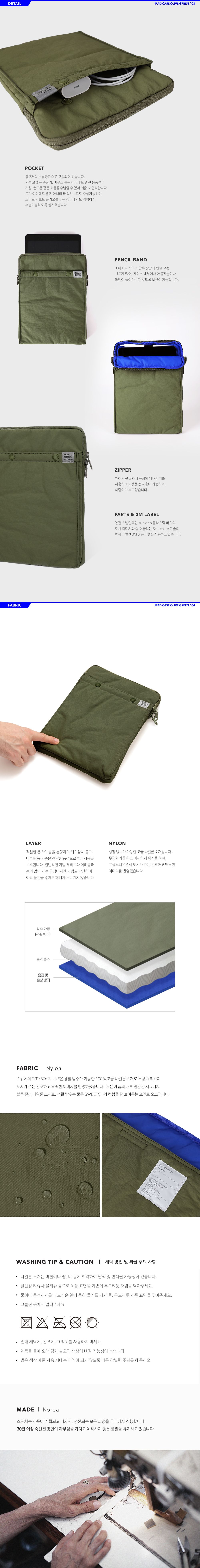☆sweetch☆ CITY BOYS IPAD CASE Olive Green CT-017-OG CITY BOYS IPAD CASE Olive Green - 감도 깊은 취향 셀렉트샵 29CM