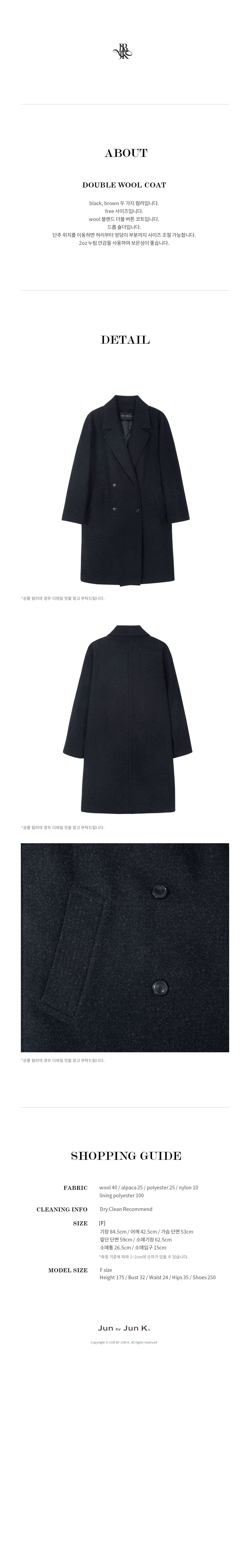 Double Wool Coat_black - 감도 깊은 취향 셀렉트샵 29CM