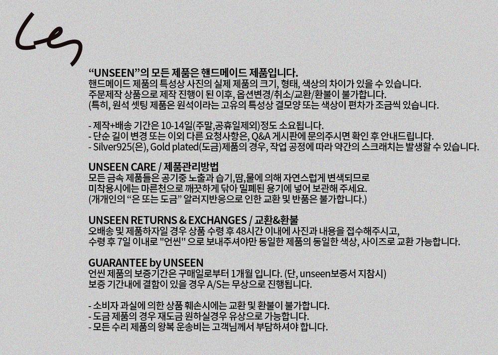 주문 전 유의사항 꼭 읽어주세요 ! :-)