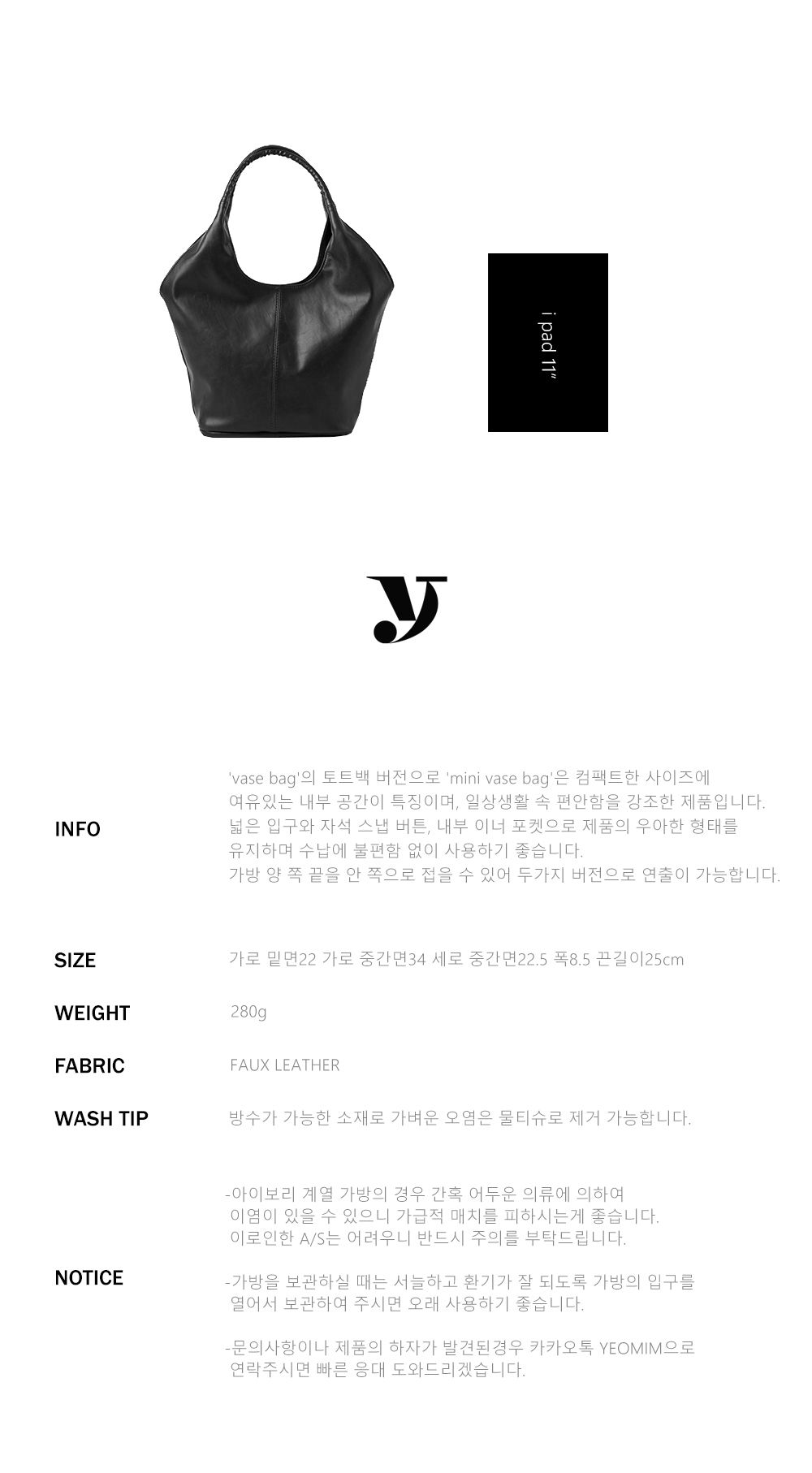 mini vase bag (black) 감도 깊은 취향 셀렉트샵 29CM