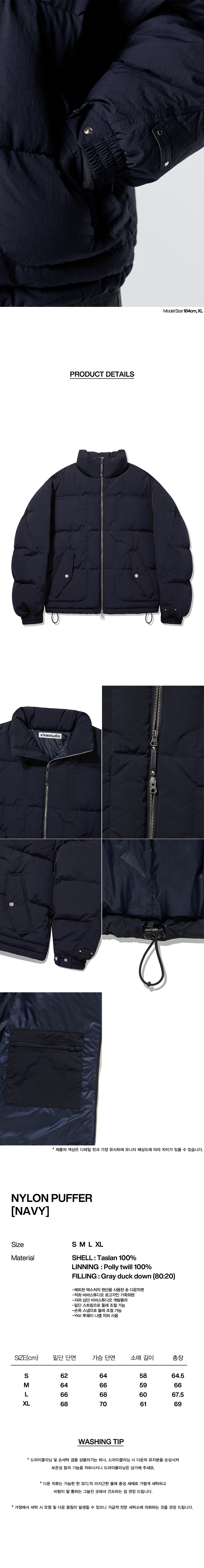 NYLON PUFFER [NAVY] - 감도 깊은 취향 셀렉트샵 29CM