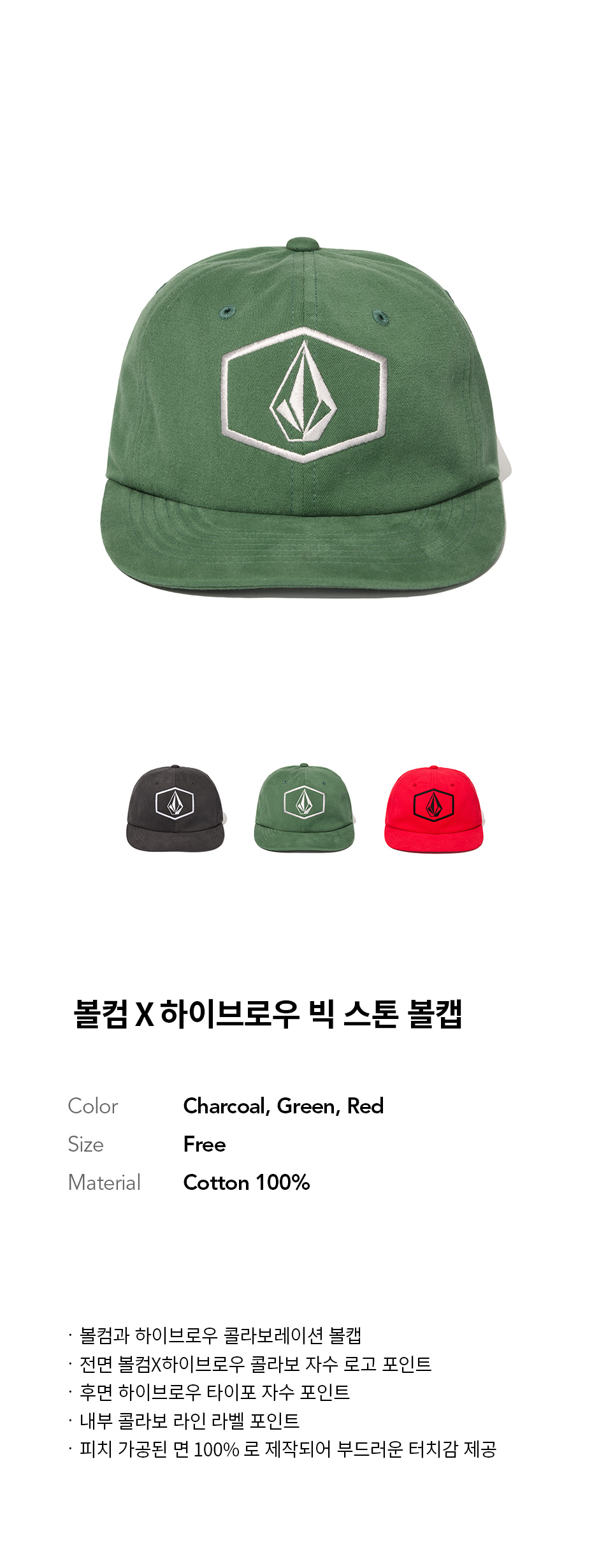 ★韓国の人気★【VOLCOM X HIBROW】★Big Stone Ball Ca.p★ org.jpg