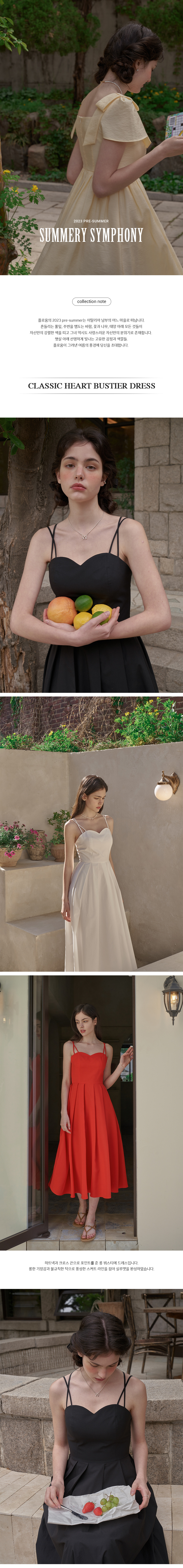 【FLOWOOM】Classic Heart Bustier Dress (3color) Classic Heart Bustier Dress(3color) - FLOWOOM