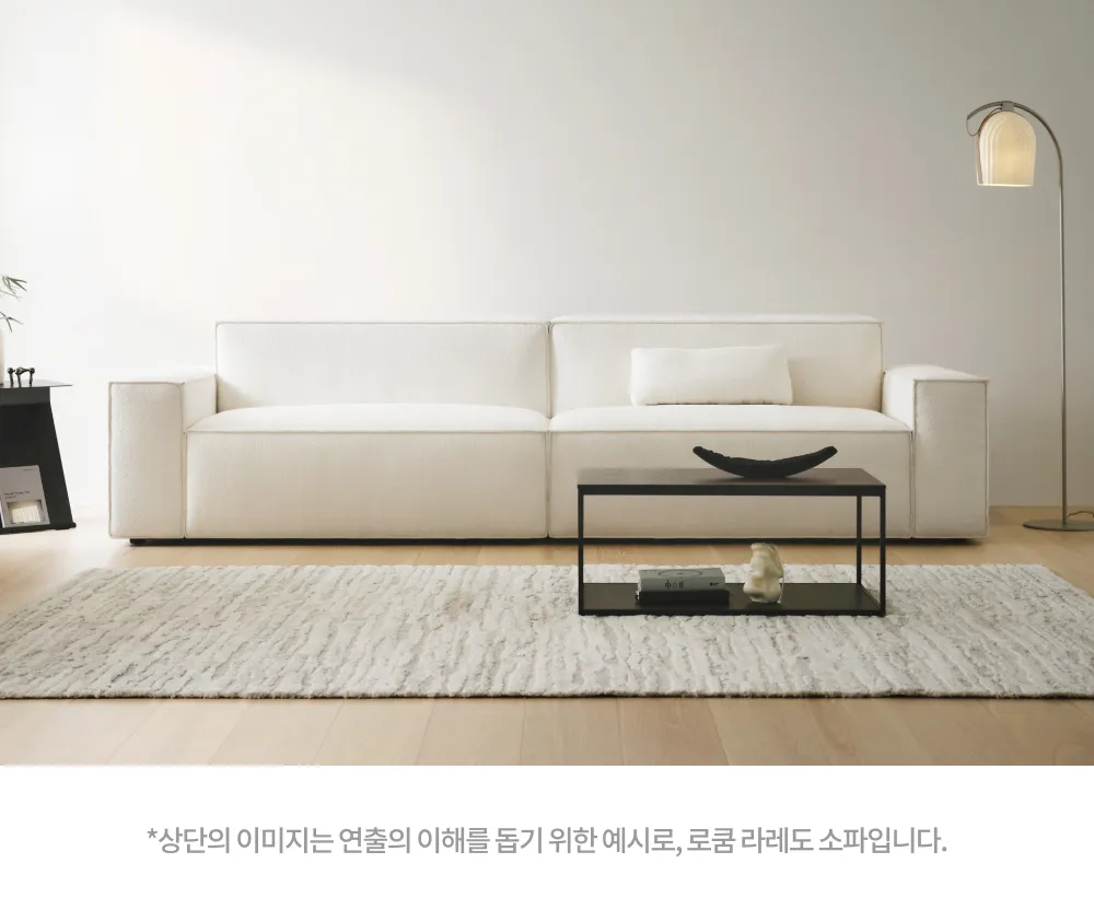 로쿰 패브릭 소파 (와이드)