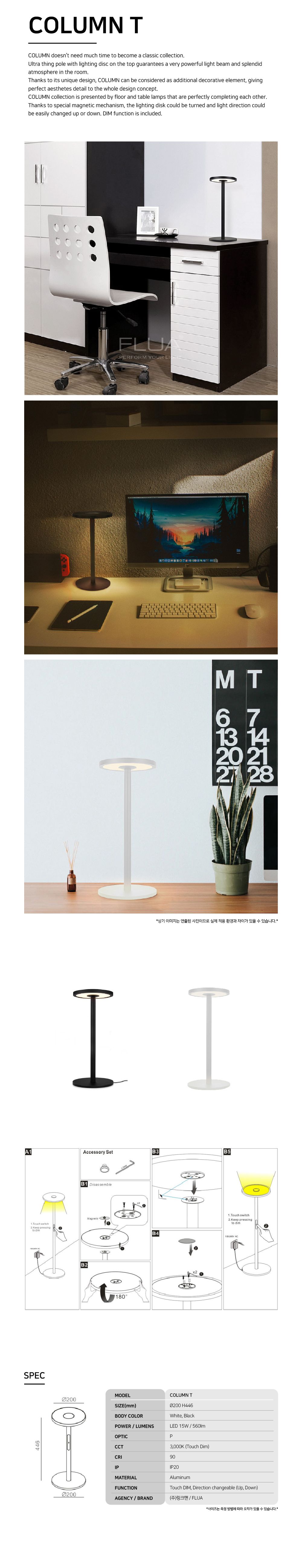 [FLUA] COLUMN T 콜룸 티_단스탠드 (Black) - 감도 깊은 취향 셀렉트샵 29CM