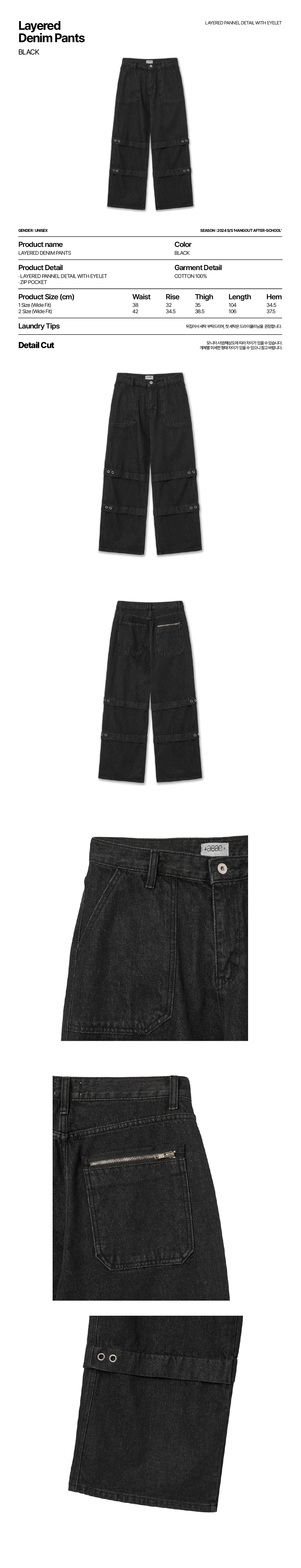 AEAE★韓国★人気★男女兼用★LAYERED DENIM PANTS [BLACK] LAYERED DENIM PANTS [BLACK] - 감도 깊은 취향 셀렉트샵 29CM