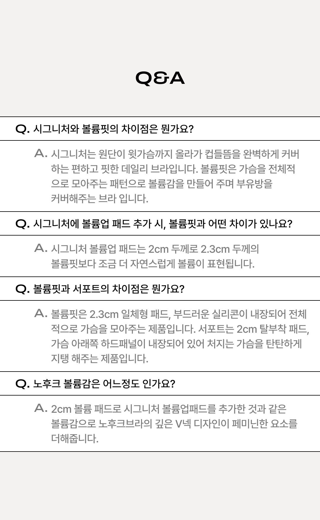 레이셋 브라 볼륨핏 상세 이미지 13