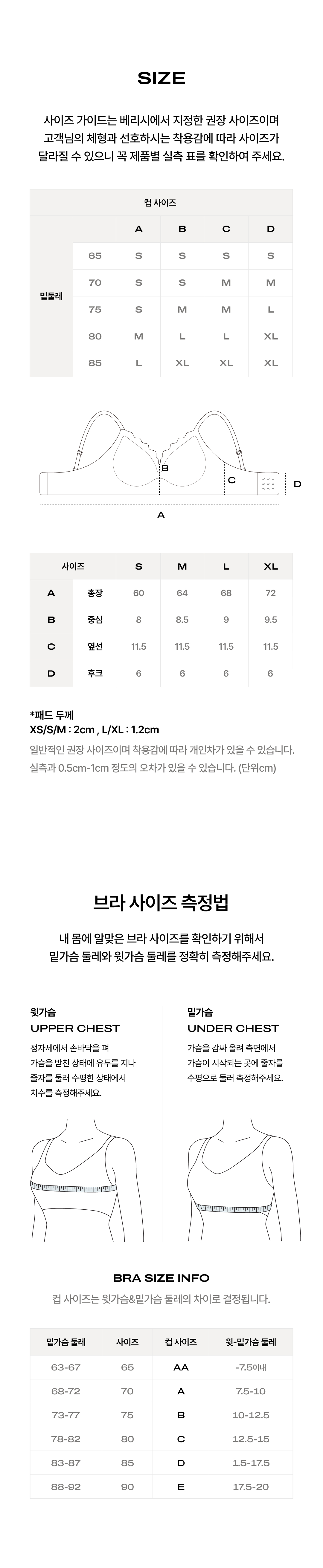 레이셋 브라 볼륨핏 상세 이미지 14