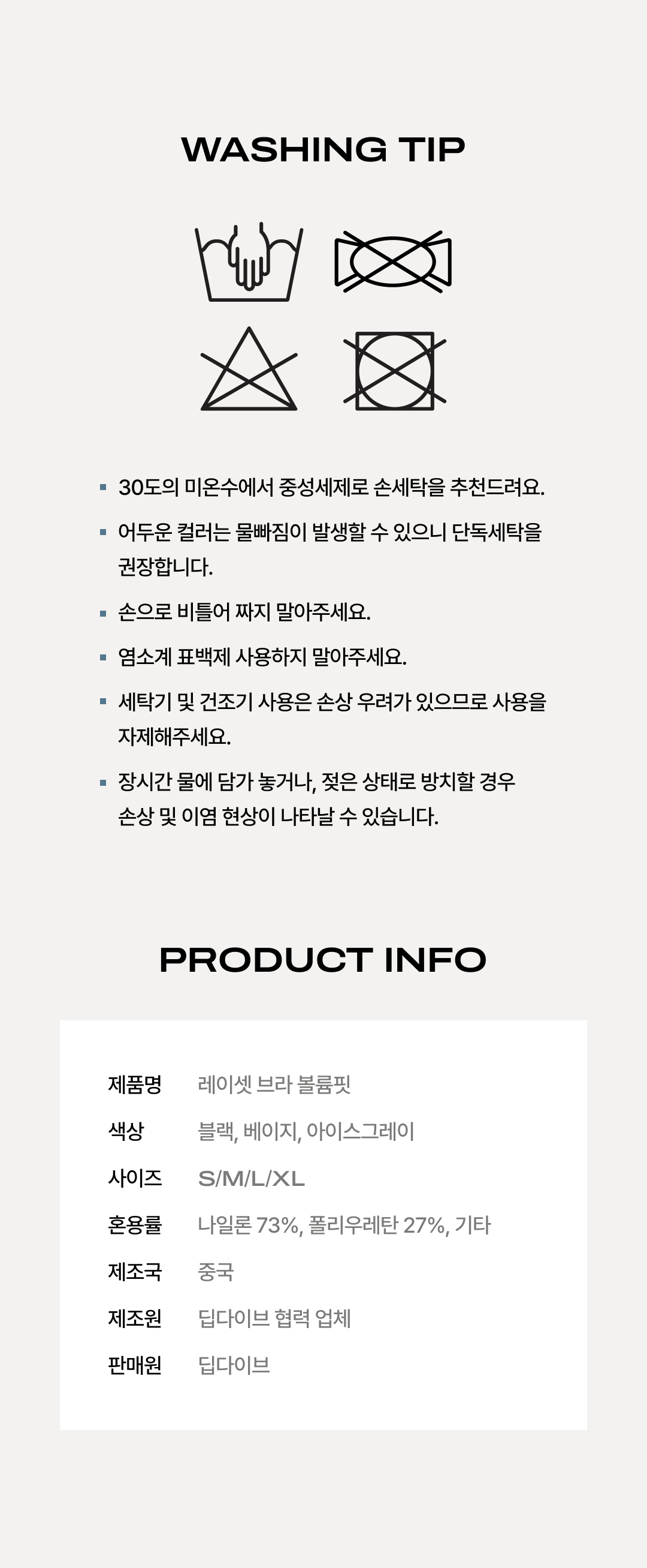 레이셋 브라 볼륨핏 상세 이미지 15