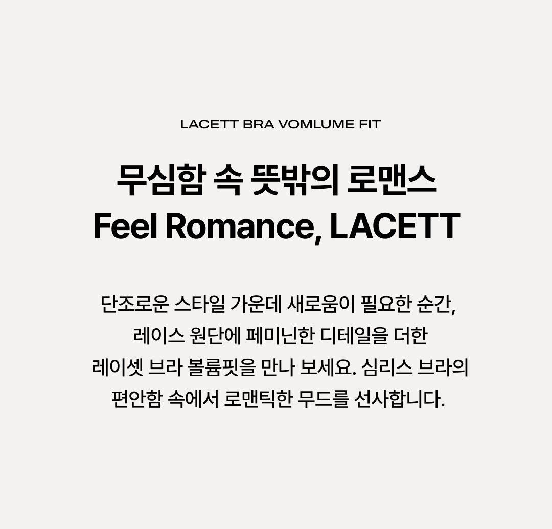 레이셋 브라 볼륨핏&팬티 set 상세 이미지 2