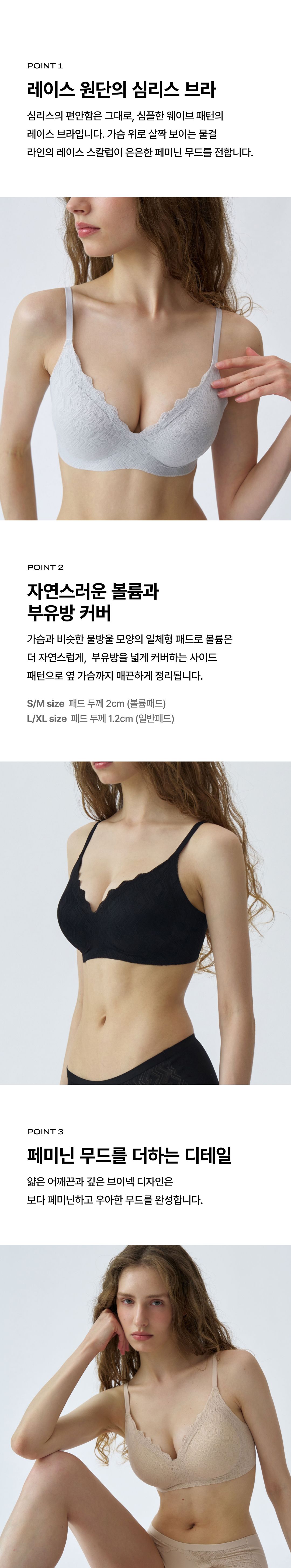 레이셋 브라 볼륨핏&팬티 set 상세 이미지 5