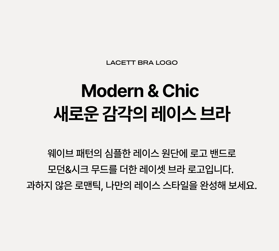 레이셋 브라 로고&팬티 set 상세 이미지 2