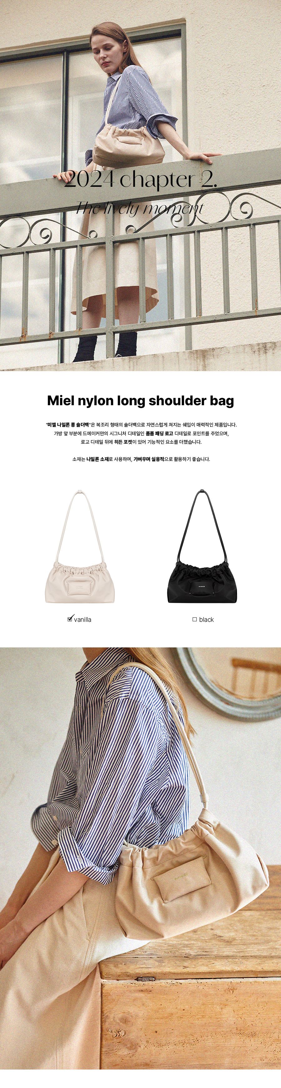 Miel nylon long shoulder bag-vanilla - 감도 깊은 취향 셀렉트