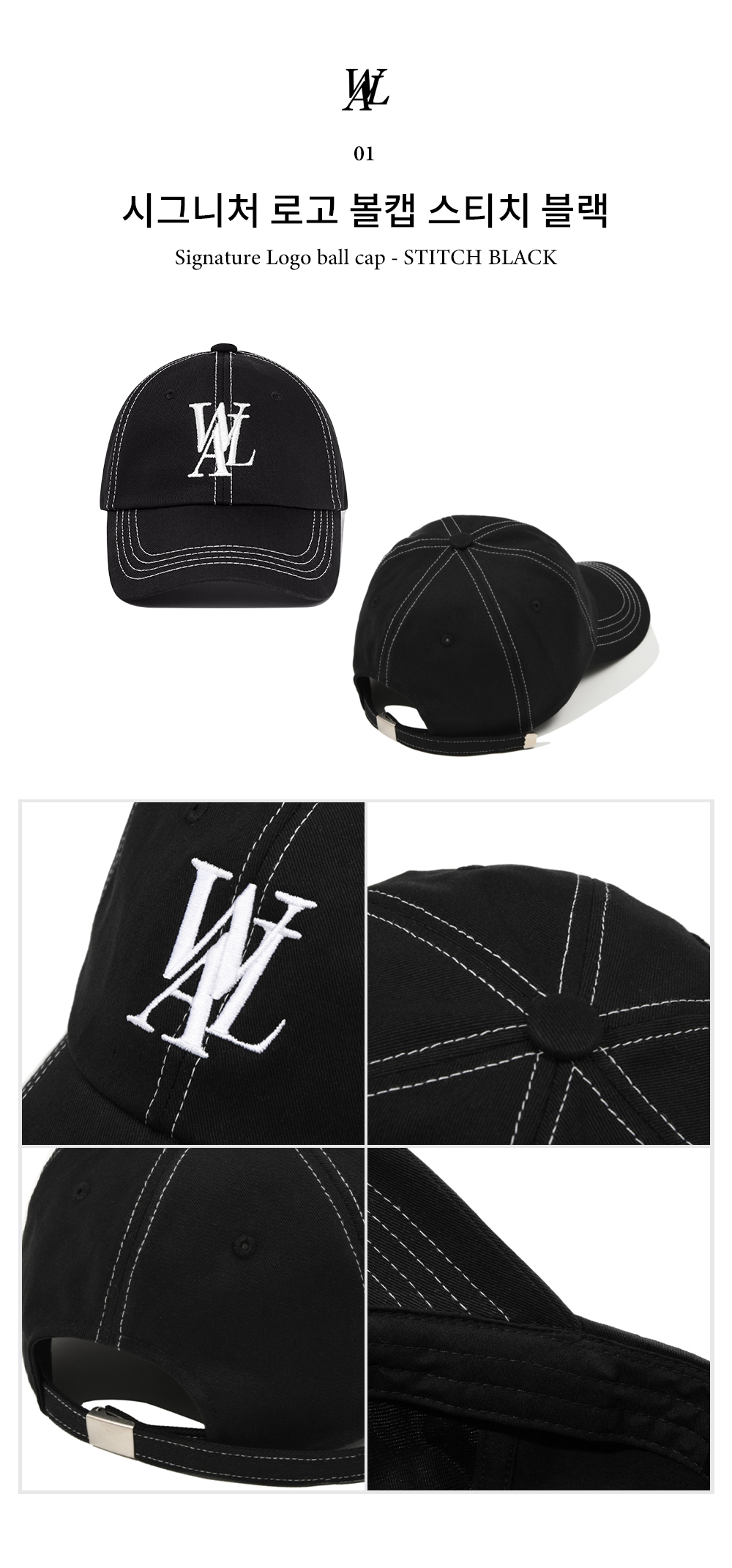 Wooalong Signature Logo ball cap stitch_3 Colors - 감도 깊은