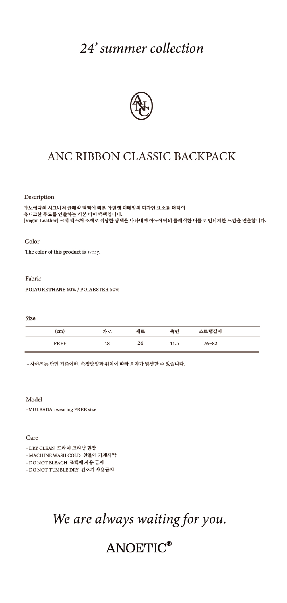 ANC RIBBON CLASSIC BACKPACK_IVORY - 감도 깊은 취향 셀렉트샵 29CM
