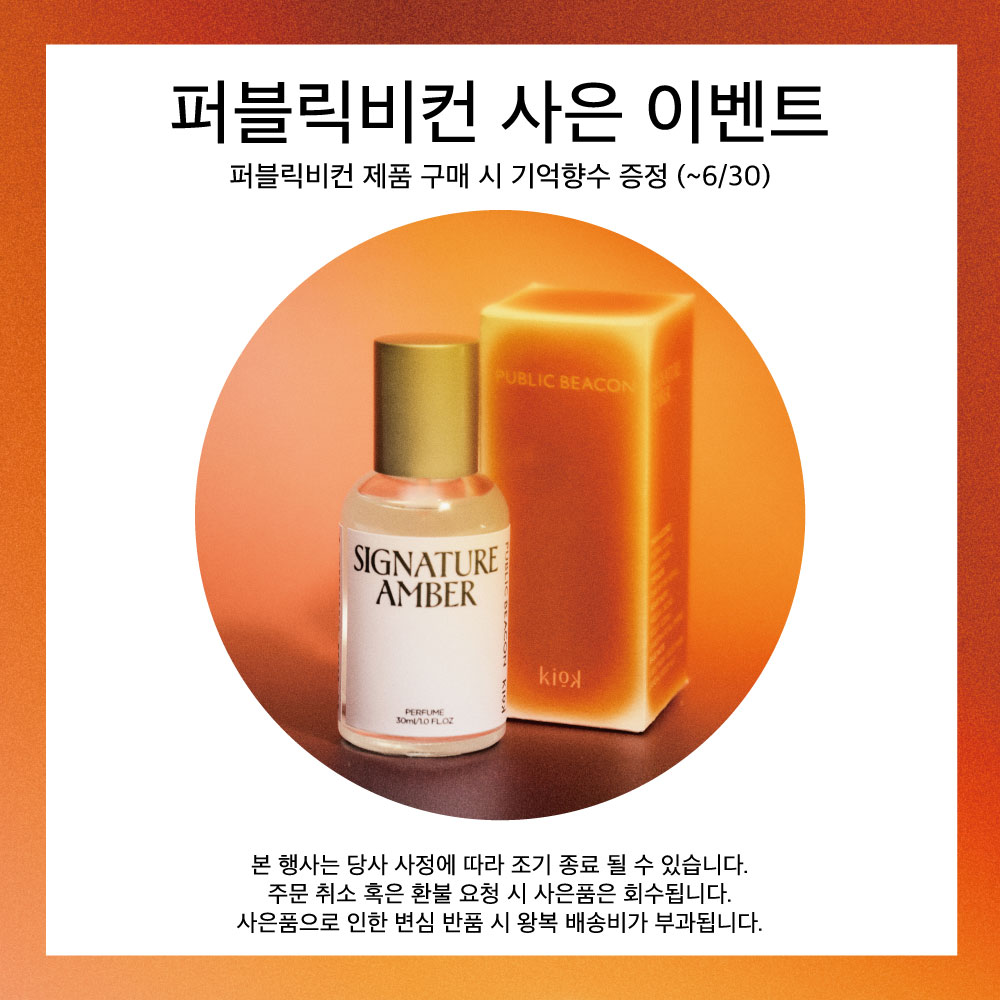 OKPB C1 - 감도 깊은 취향 셀렉트샵 29CM