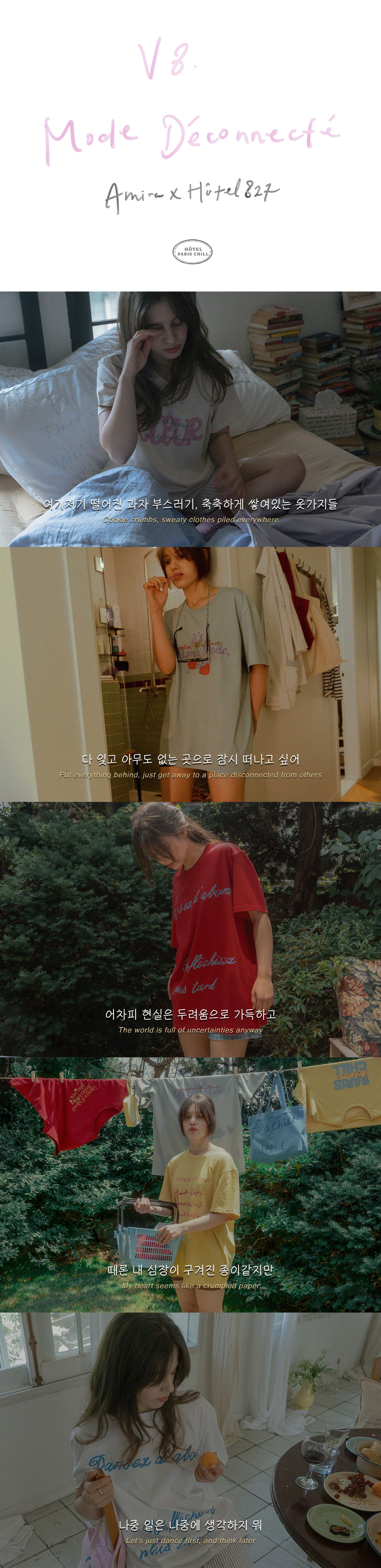 韓国【HOTEL PARIS CHILL】Paris Chill T-Shirt (5color) Designer fashion, Seoul-fully created | W Concept