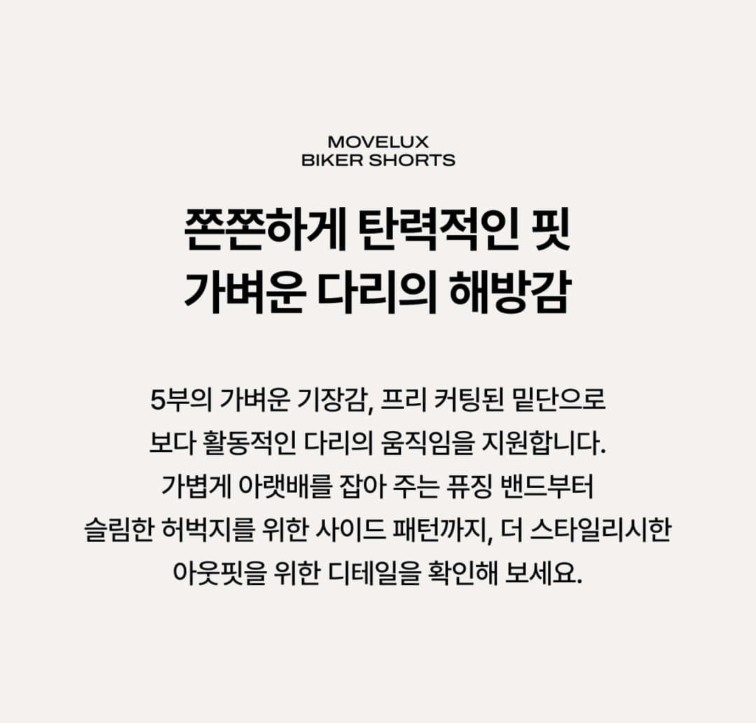 무브럭스 바이커 쇼츠 상세 이미지 2