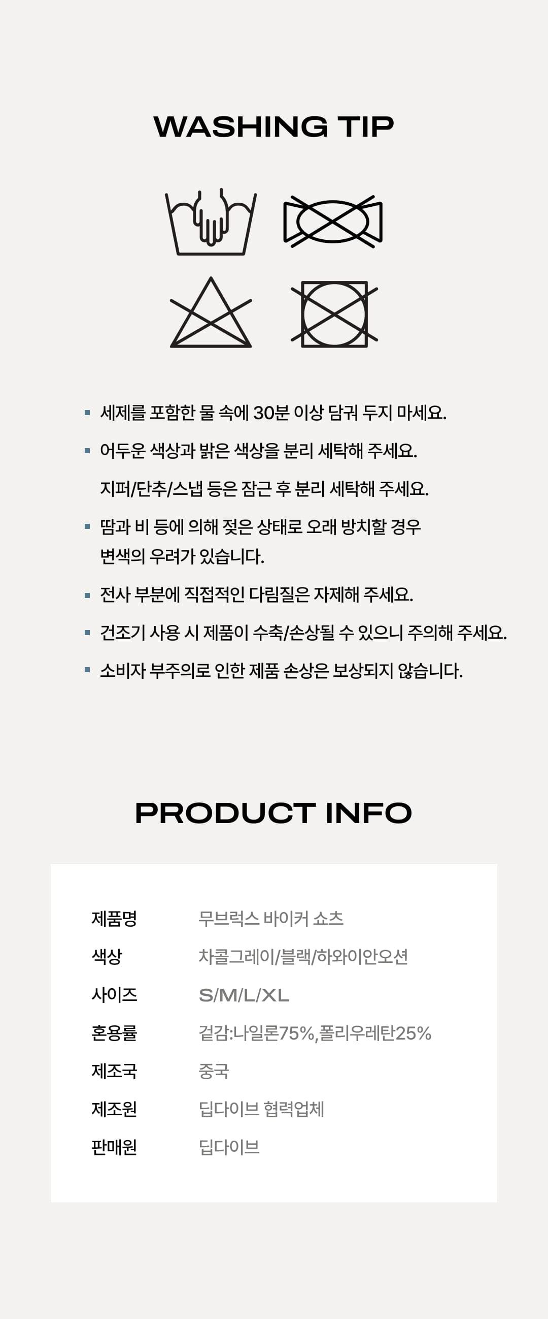 무브럭스 바이커 쇼츠 상세 이미지 16