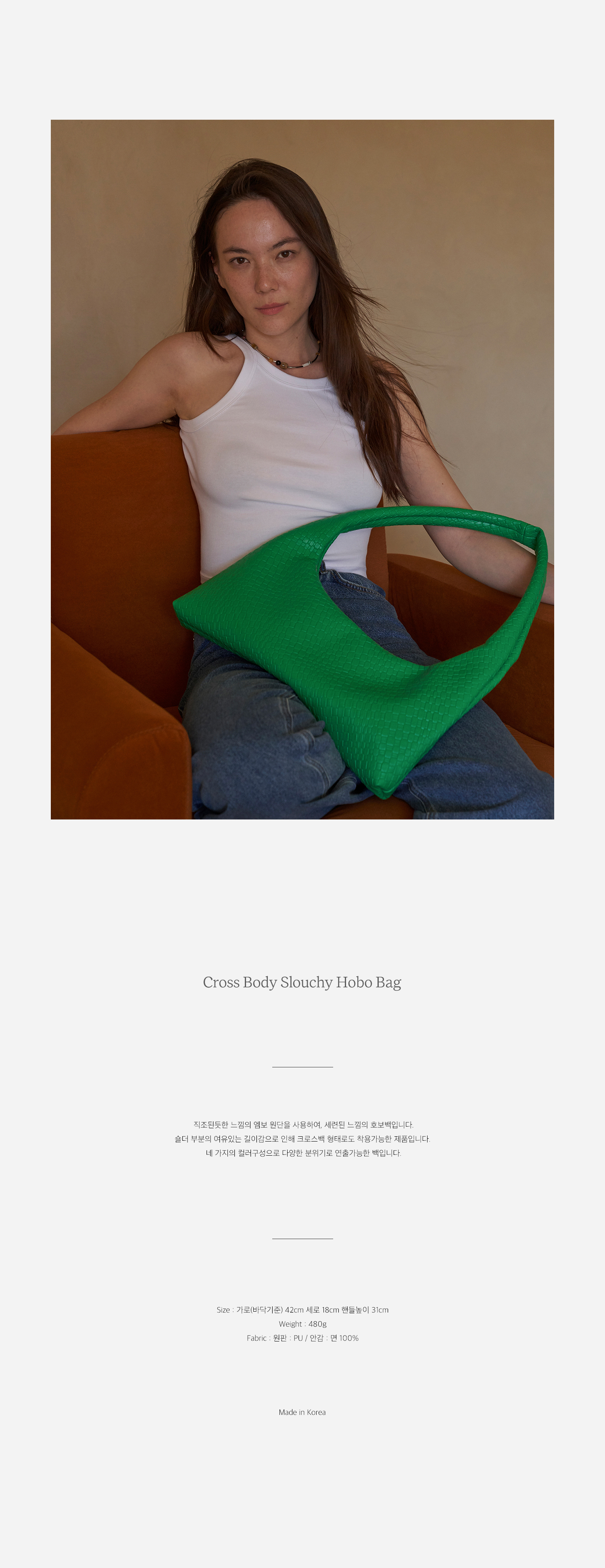 Cross Body Slouchy Hobo Bag Tennis Green - 감도 깊은 취향
