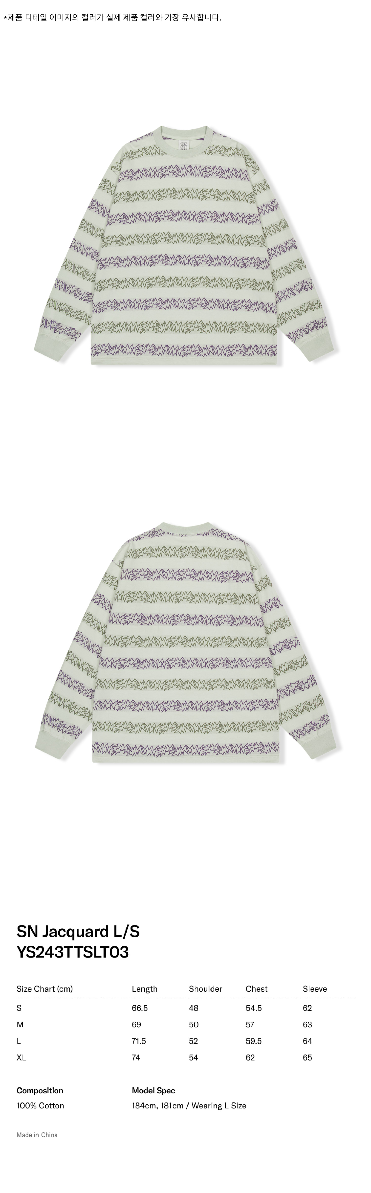 ★YESEYESEE★ SN Jacquard LS Sage Green SN Jacquard L/S Sage Green - 감도 깊은 취향 셀렉트샵 29CM