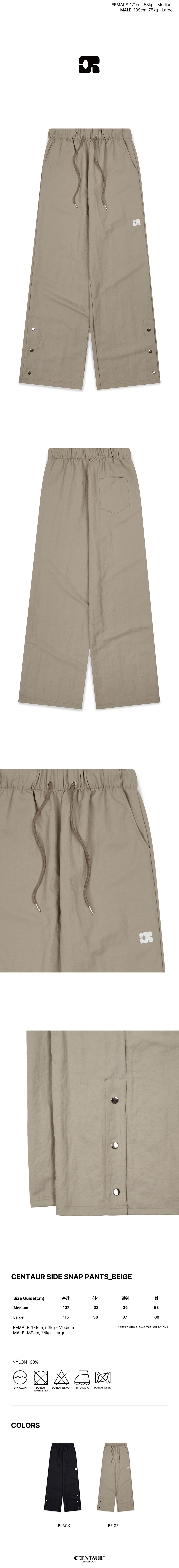 CENTAUR SIDE SNAP PANTS_BEIGE - 감도 깊은 취향 셀렉트샵 29CM