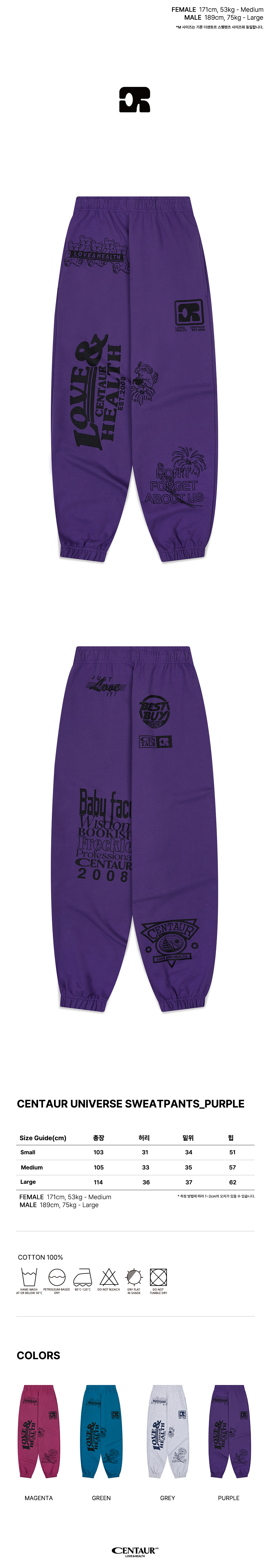 パンツ CENTAUR CENTAUR UNIVERSE SWEATPANTSPURPLE CENTAUR UNIVERSE SWEATPANTS_PURPLE - 감도 깊은 취향 셀렉트샵