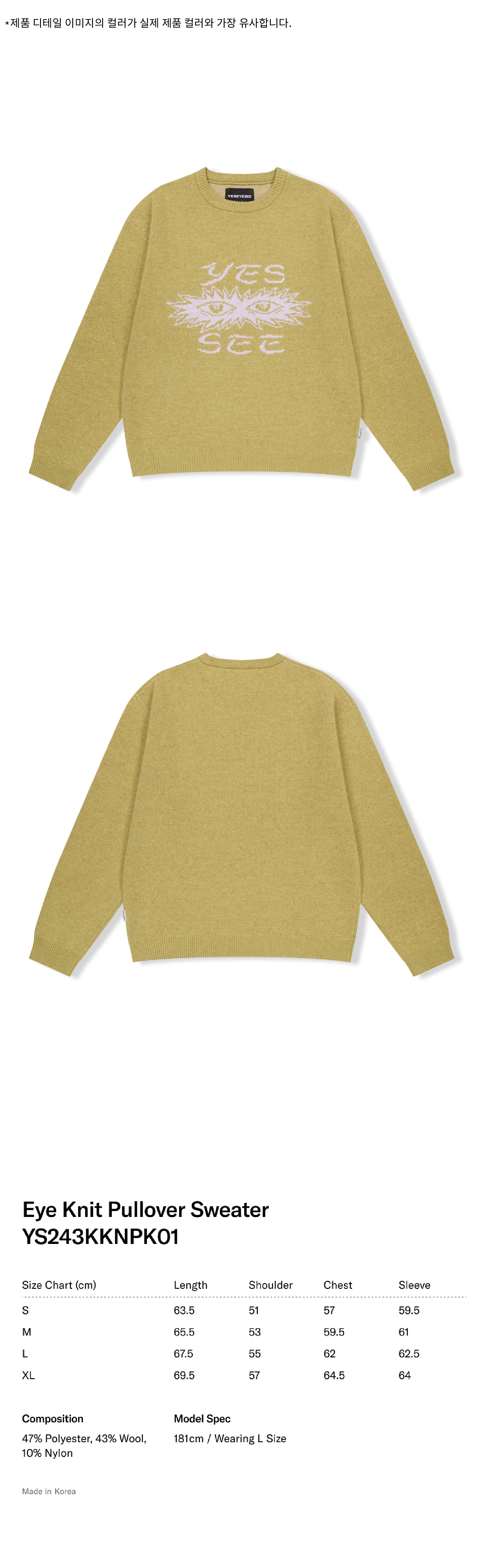 スウェット・トレーナー YESEYESEE Eye Knit Pullover Sweater Mustard YS243KKNPK01MST Eye Knit Pullover Sweater Mustard - 감도 깊은 취향 셀렉트샵 29CM