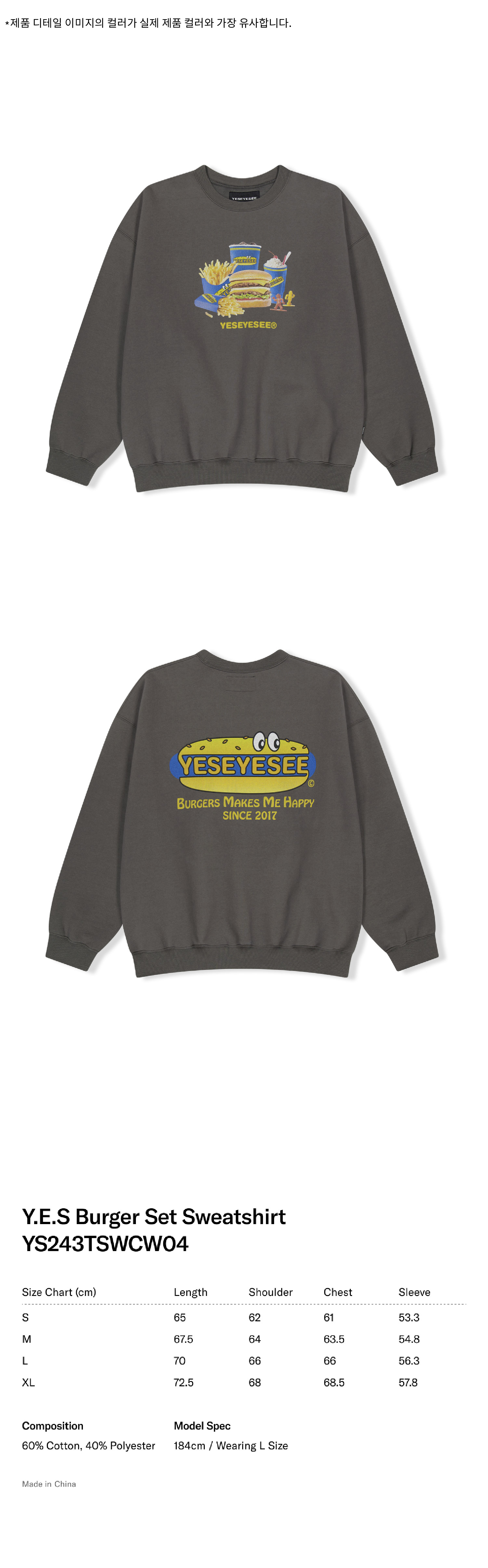 Y.E.S Burger Set Sweatshirt Dark Grey - 감도 깊은 취향