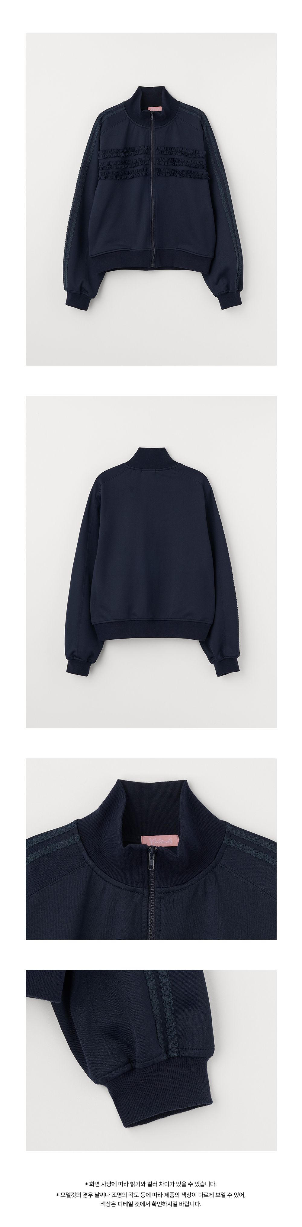 FRILL TRACK ZIPUP_NAVY 감도 깊은 취향 셀렉트샵 29CM