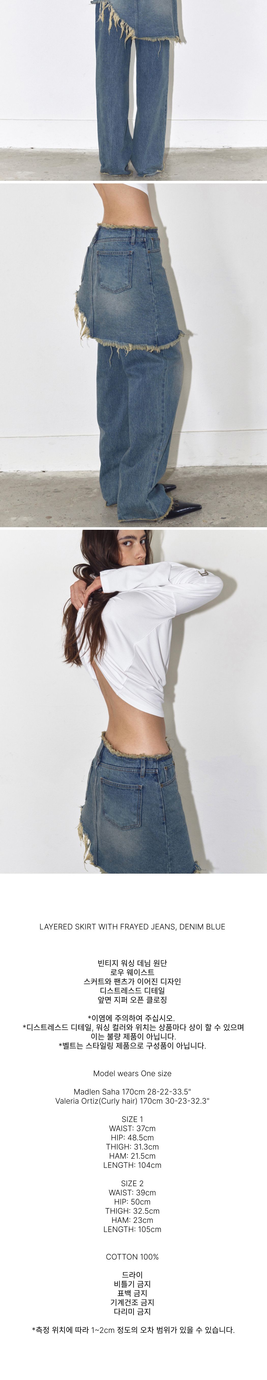 polysooem★韓国★LAYERED SKIRT WITH FRAYED JEANS, DENIM BLUE LAYERED SKIRT WITH FRAYED JEANS (DENIM BLUE) - 감도 깊은