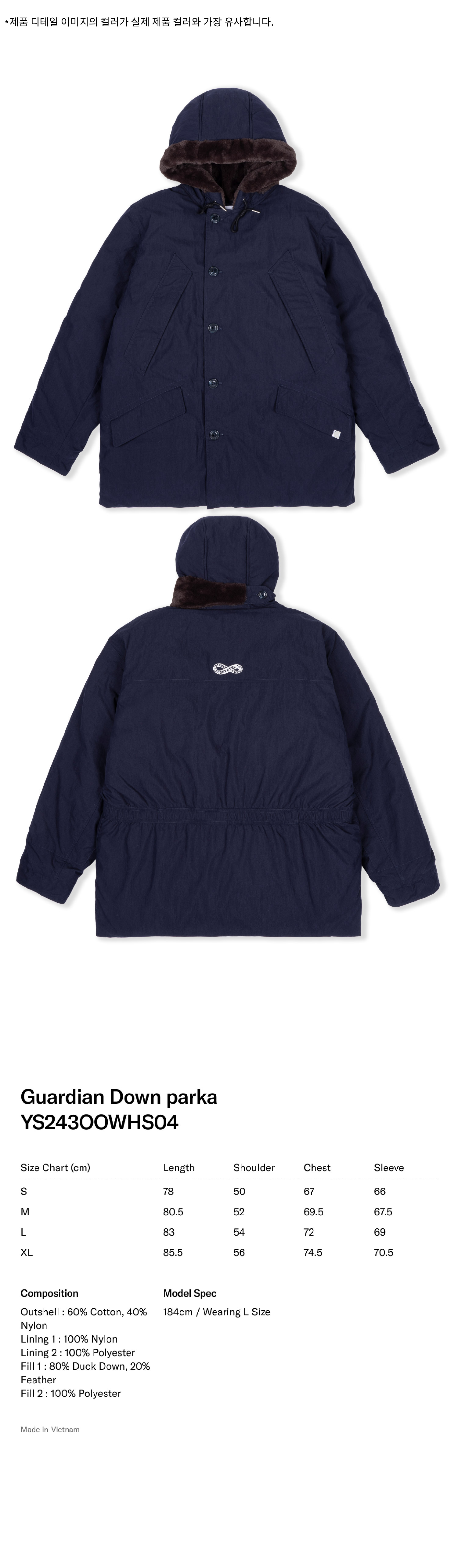 若者に人気のブランド Down Guardian Parka 29CM 셀렉트샵 취향 깊은 감도 - Navy Dark ジャケット・アウター