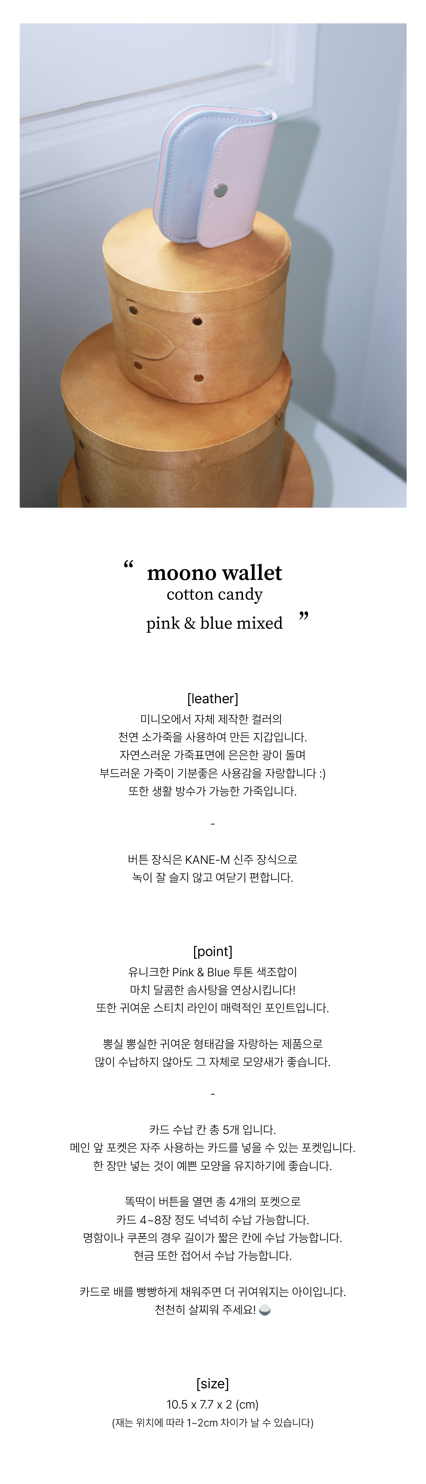 minio] moono wallet (cotton candy) - 감도 깊은 취향 셀렉트샵