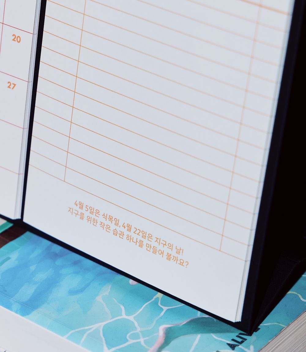 매달 즐거운 마음으로 시작하길 바라며 🎵
