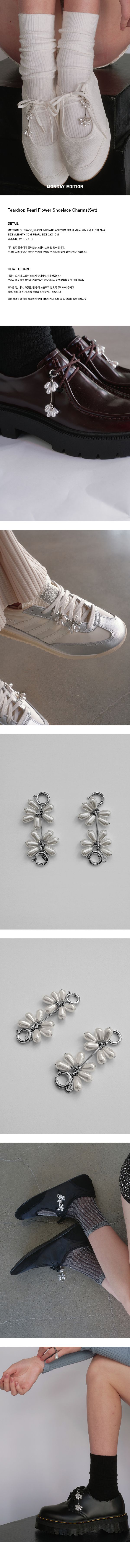 Teardrop Pearl Flower Shoelace Charms(Set) 상세 이미지 1