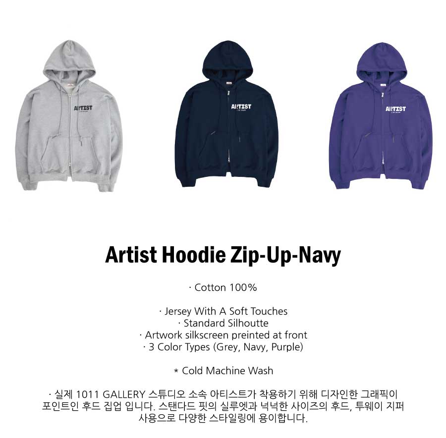 【1011 Gallery】Artist Hoodie Zip-Up Artist Hoodie Zip-Up - Navy - 감도 깊은 취향 셀렉트샵 29CM
